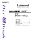 取扱説明書（応用編） [PDF形式]