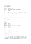 平成11年広審第111号 漁船久吉丸機関損傷事件 言渡年月日 平成12