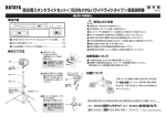 防災用150Wメタルハライドライト取扱説明書 (pdf：408KB)