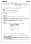 取り扱い説明書はこちら