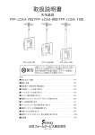 取扱説明書 - 日本フォームサービス