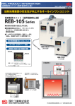 REB-105