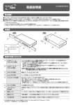 取扱説明書