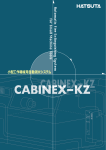 Cabinex-KZ
