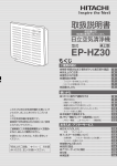 取扱説明書 - 日立の家電品