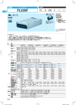 PLAシリーズカタログ (PDF/283KB)