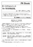 マニュアル 日本語（PDF:1.43MB）