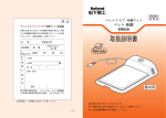 取扱説明書 (306.90 KB/PDF)