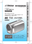 型名 GZ-HM110 取扱説明書