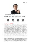 稼 銘 柄