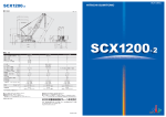 SCX1200-2