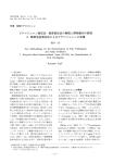 ピテロジェニン測定法-最新測定法の解説と開発動向の展望 2.酵素免疫