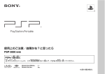PSP-3000 MHB - PlayStation