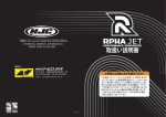RPHA JET (JP-RS) MANUAL-HELMET.ai