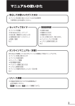 オンラインマニュアル