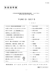 取 扱 説 明 書 YUMIC&minus;SC15
