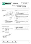 PN190E-JP 取扱説明書