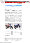 「ホンダ XLR250R」「ホンダ XLR BAJA」