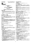 PDFファイル - 医薬品医療機器総合機構