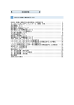 取扱説明書（印刷用PDF）