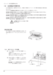1-9&hellip; 主な部品の交換方法