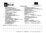 平成20年2月1日号(PDFファイル5.8メガバイト)