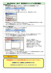 AmiVoice &reg; Ex7 簡易操作マニュアル(便利機能)