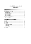 取扱説明書