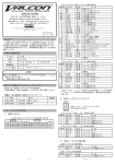 車種別取付説明書 はじめに 本書取付説明車種 VALCON入出力信号 1
