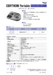 製品仕様書