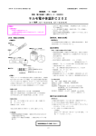 テルモ電子体温計C202