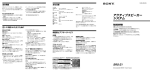 取扱説明書 - ソニー製品情報
