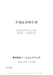 （第22期） 有価証券報告書