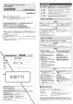 ATH-ANC9 取扱説明書