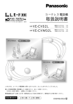 取扱説明書 - Panasonic