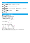 工事の流れ モール取付け可否の確認