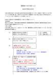 接着剤の GHS 対応による MSDS 作成の手引き