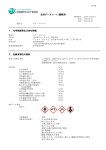 PDF（418KB） - JX日鉱日石エネルギー