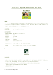 パーマコート Boysen&reg; Permacoat&trade; Latex Paint 製品説明書
