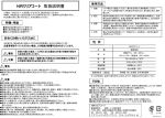 ホビーキャストNX 取扱説明書