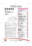 取扱説明書 - JX日鉱日石エネルギー