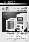Air-Thermo