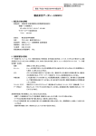 製品安全データシート(MSDS)