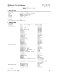 製品安全データシート 製品安全データシート