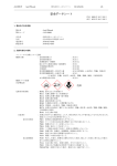 Acid Phenol, pH 4.2 （PDF 251KB）