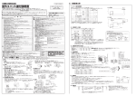 室外ユニット据付説明書