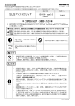 取り扱い説明書はこちら