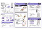 2 電源を入れる 3 音量・音色を設定する 活用シーン別 設置のポイント