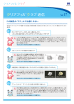 17号 この製品の「ここ」にご注意ください