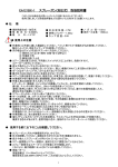 EA121BX-1 スプレーガン(加圧式） 取扱説明書 - 作業中